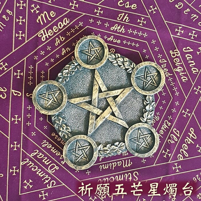 祈願五芒星燭台 燭臺 魔法 儀式 神祕學 聖壇 祭壇 慶典 五芒星 符號 uD83D uDD2F聖哲曼 uD83D uDD2F