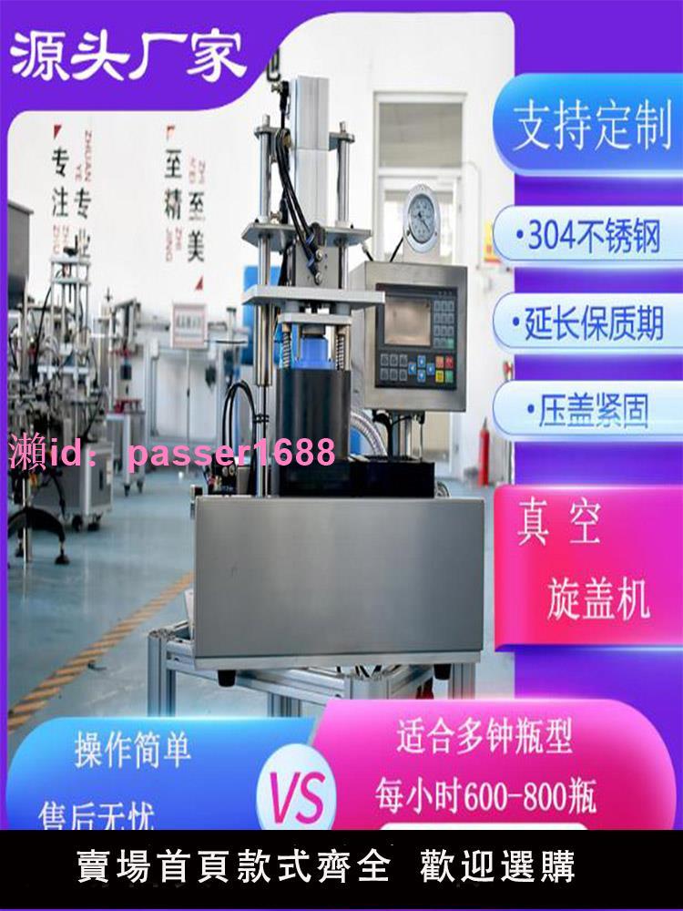 小型真空旋蓋機封口機玻璃瓶馬口蓋辣椒醬蜂蜜水果罐頭智慧擰蓋機