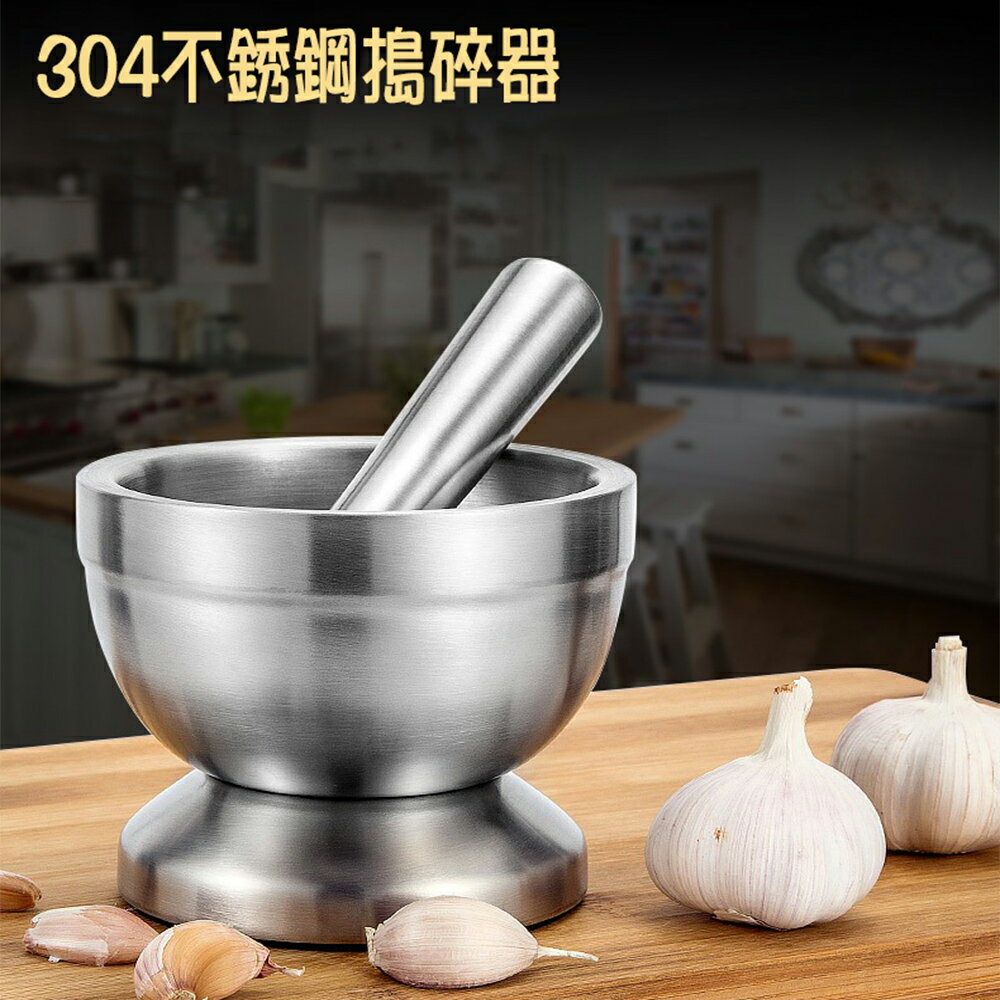 多用途304不鏽鋼 搗碎器 研缽 搗盅 香料研磨器 搗蒜器 搗藥器 附棒子+矽膠防濺蓋【SV61228】BO雜貨