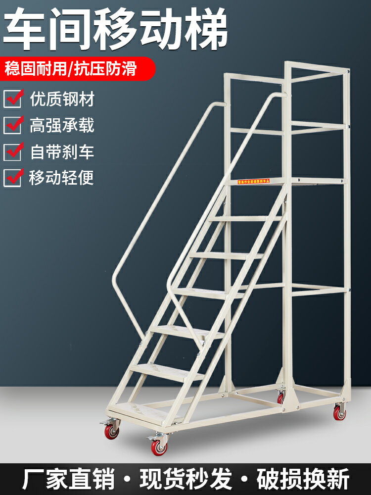 歡迎下標可移動平臺梯家用2步3步梯子不銹鋼登高梯倉庫庫房理貨取貨登高車