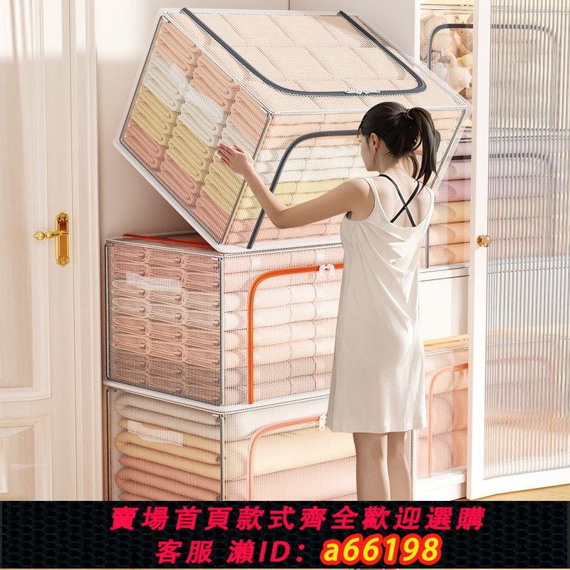 【臺灣公司 可開發票】衣服收納箱家用可折疊衣櫃裝衣物整理盒防水防潮大容量透明百納箱