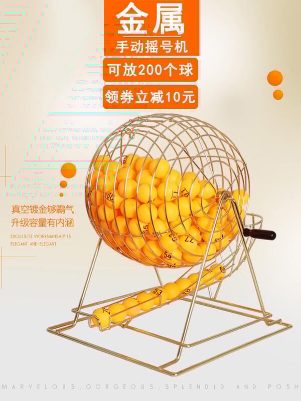搖號機 抽獎道具 手動金屬創意獎項非電動搖球抽號雙色球搖獎機轉盤~買買買