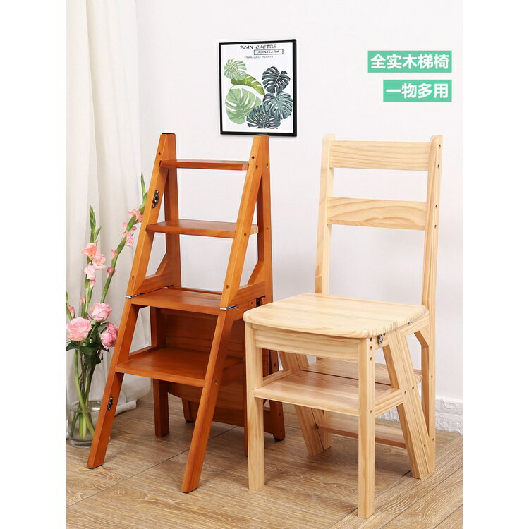 免運熱賣 實木梯椅家用登高梯子椅子折疊兩用梯凳室內多功能四步樓梯爬梯子