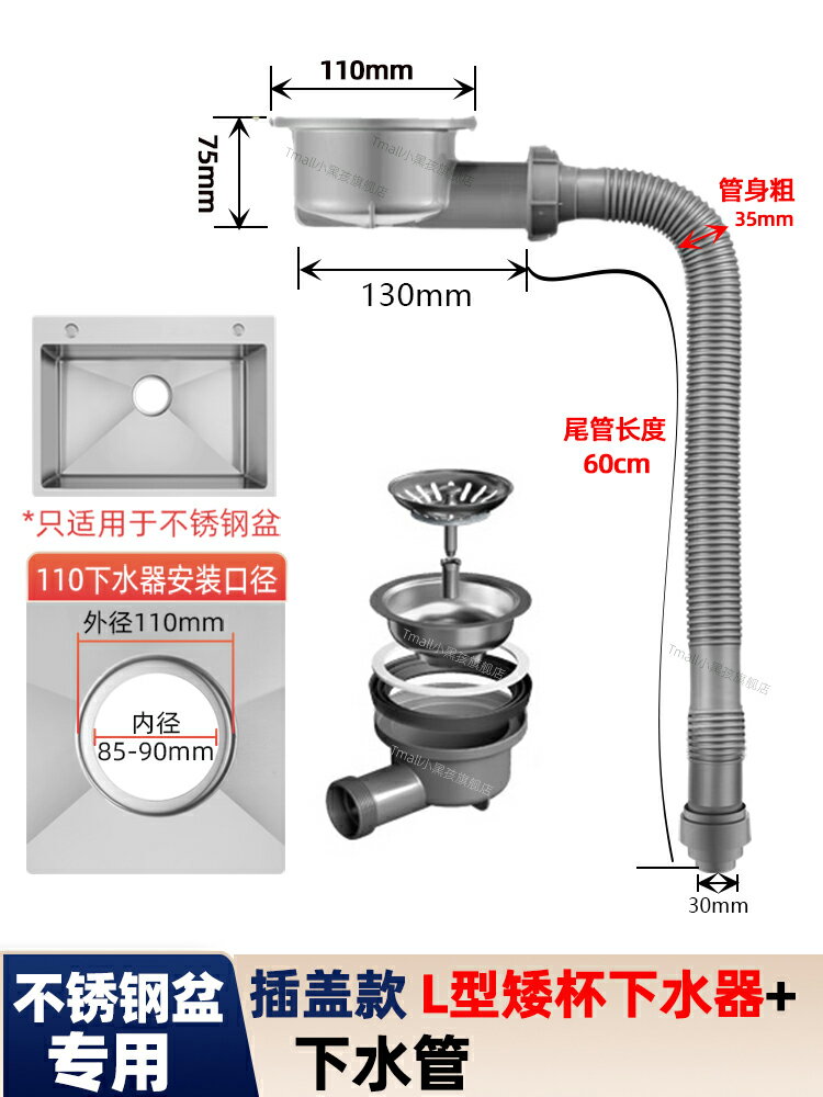 水槽排水管 水槽下水器 洗臉盆下水管 304洗菜盆下水管配件橫排省空間高位側排洗衣池水槽下水器排水管【MJ24836】