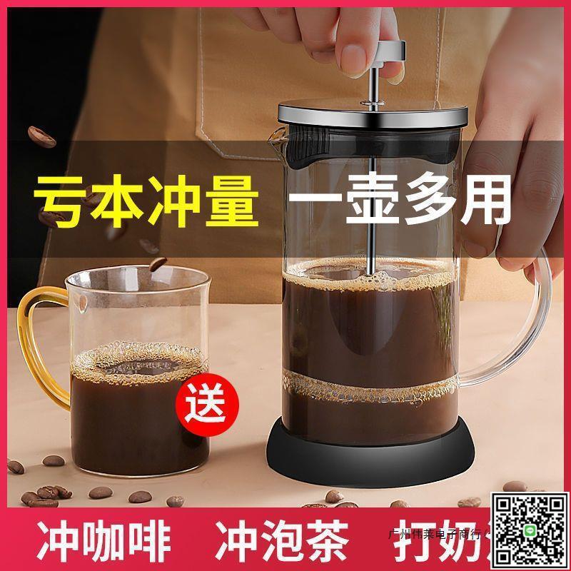 法壓壺咖啡壺手沖濾壓壺玻璃沖茶器打奶泡按壓泡茶壺咖啡過濾州韓-UM.有米家居