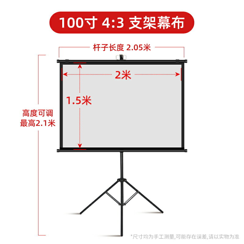 投影幕布 折疊布幕 露營布幕 抗光便攜支架投影幕布投影布幕布免打孔可壁掛72寸84寸100寸家用移動4K高清臥室戶外辦公室投影儀幕布3D ...