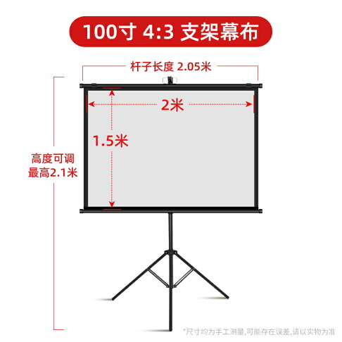投影幕布 折疊布幕 露營布幕 抗光便攜支架投影幕布投影布幕布免打孔可壁掛72寸84寸100寸家用移動4K高清臥室戶外辦公室投影儀幕布3D ...