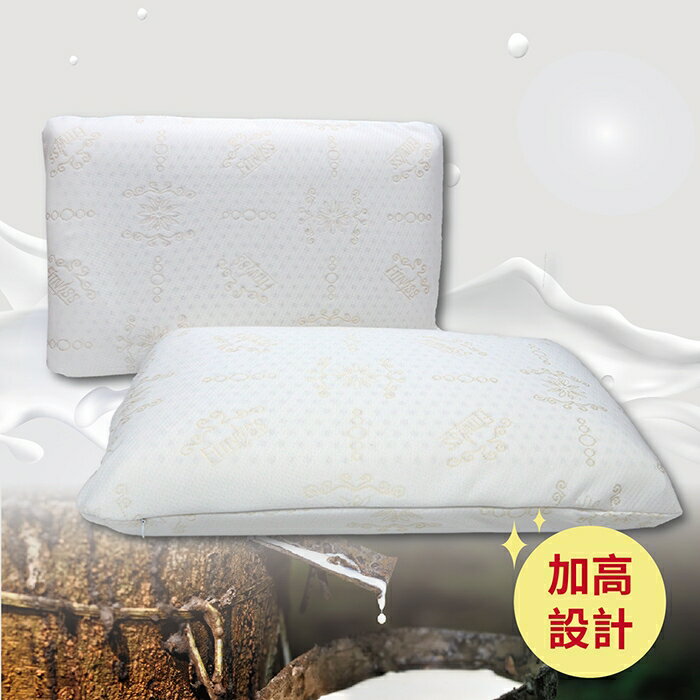 【FITNESS】基本型加高乳膠枕(1顆)_TRP多利寶
