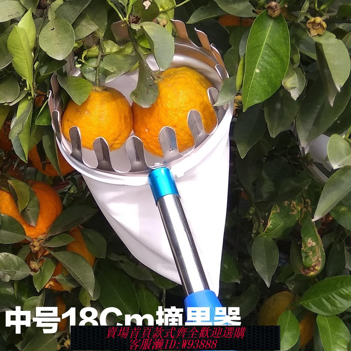 【公司貨 最低價】18釐米不銹鋼摘果器摘楊梅神器伸縮桿高空採摘器摘水果工具伸縮桿