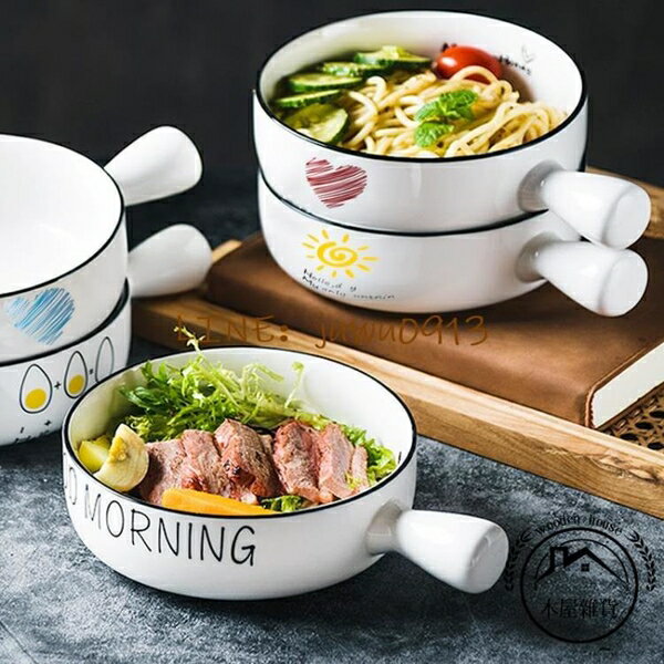 烘焙烤碗帶手柄烤箱焗飯碗北歐陶瓷碗水果沙拉碗家用餐具廚房用品【木屋雜貨】