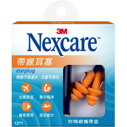 3M Nexcare 帶線耳塞 ﹙儲存盒 1個 + 耳塞 2枚﹚