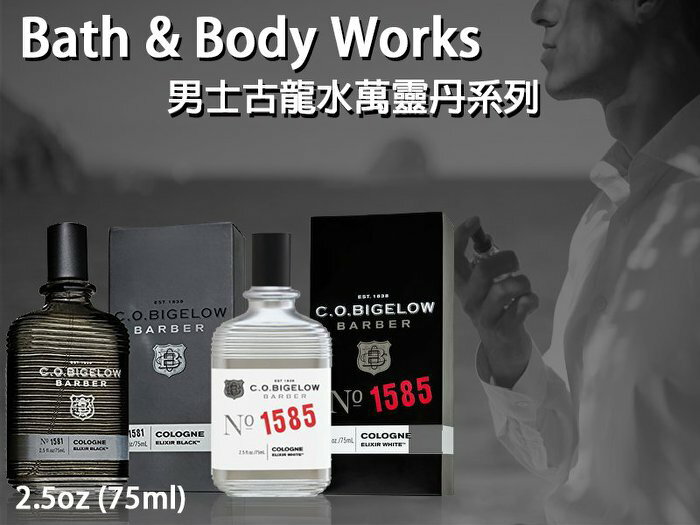 【彤彤小舖】Bath & Body Works C.O. Bigelow 男士古龍水 萬靈丹系列 75ml BBW原裝