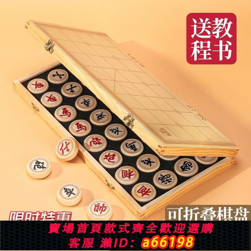 【臺灣公司 可開發票】中國象棋實木大號高檔成人小學生兒童橡棋套裝便攜式木質折疊棋盤