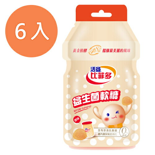 活益比菲多 益生菌軟糖-原味 30g (6入)/組【康鄰超市】