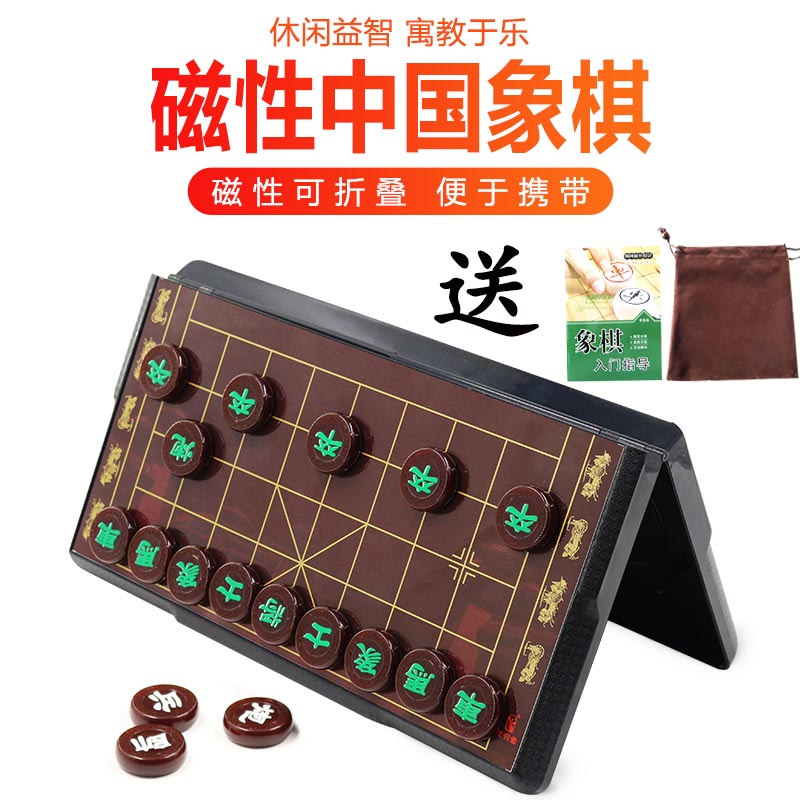 中國象棋套裝磁性折疊棋盤初學者兒童小學生成人大號家用磁力象棋