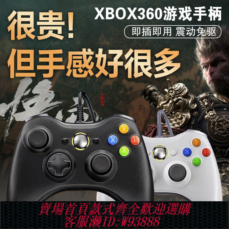 {臺灣公司貨 可打統編}適用於XBOX360手柄PC電腦手柄電視USB遊戲震動通用steam筆記本雙人成行黑神話悟空鳴潮地平線原神有線Switch