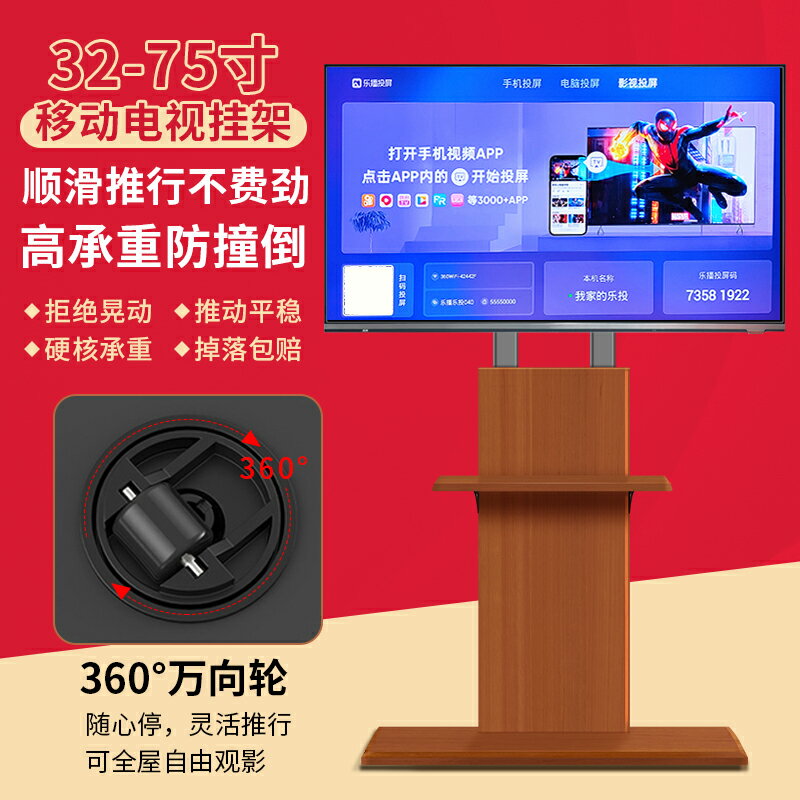 【臺灣公司 可開發票】電視機可移動推車支架落地式座駕直播展示架觸控一體立式掛架櫃子
