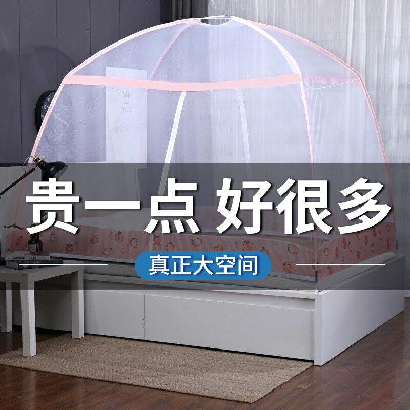 蒙古包蚊帳夏天家用2米床防摔免安裝折疊兒童2022年新款方便拆洗