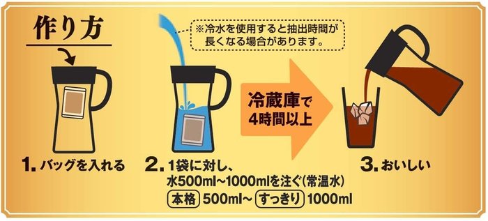 4包16入】日本製Key COFFEE 冷泡咖啡水出咖啡冰咖啡滴漏式沖泡飲咖啡豆