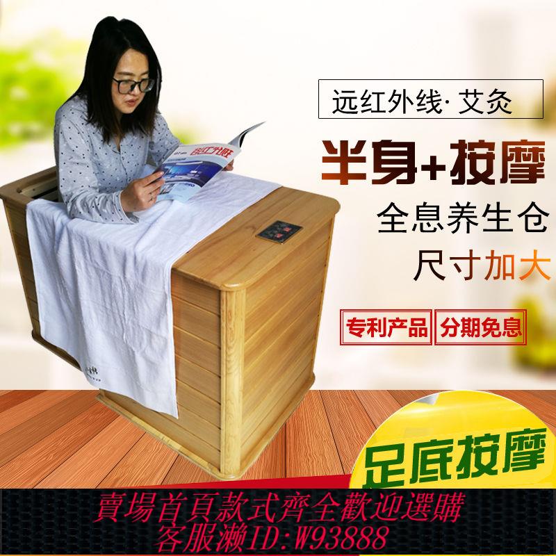 汗蒸箱 【95%好評率】家用遠紅外線足浴桶半身桑拿箱汗蒸箱加熱木桶全身能量養生桶家庭