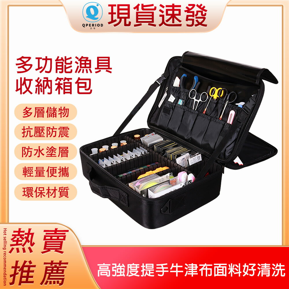 12小時現貨 漁具用品收納包 多功能收納箱 釣魚裝備漁夫包 釣魚工具箱 配件盒