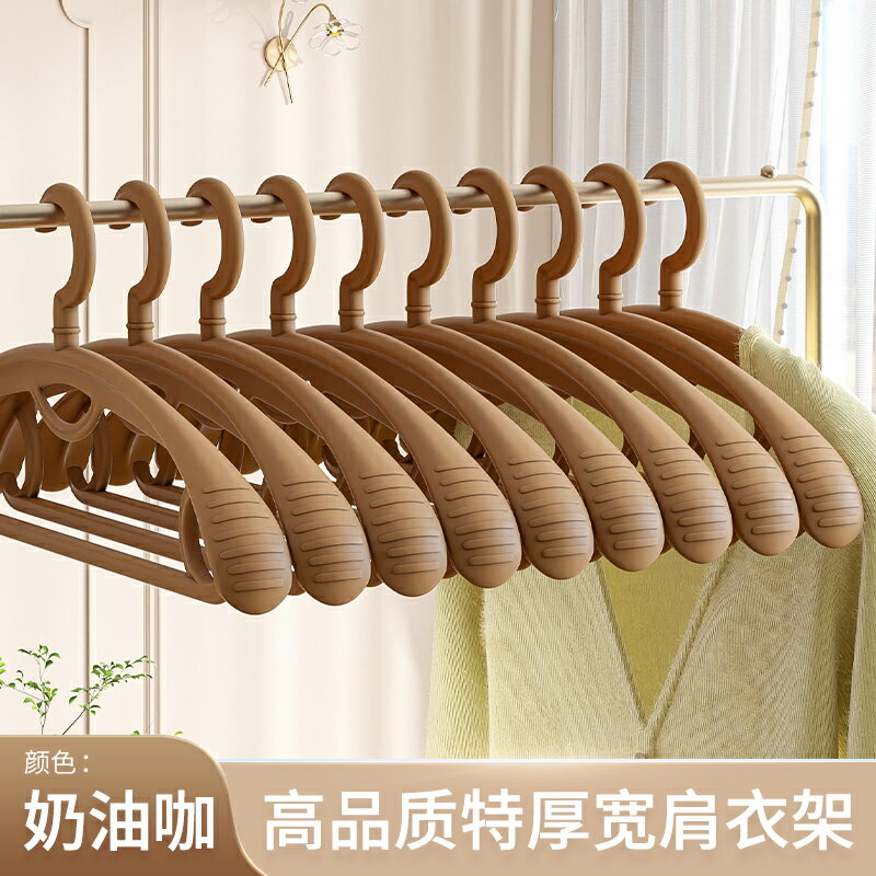 佳幫手無痕不鼓肩衣架家用掛衣塑膠防滑衣服架子防肩角收納小衣掛