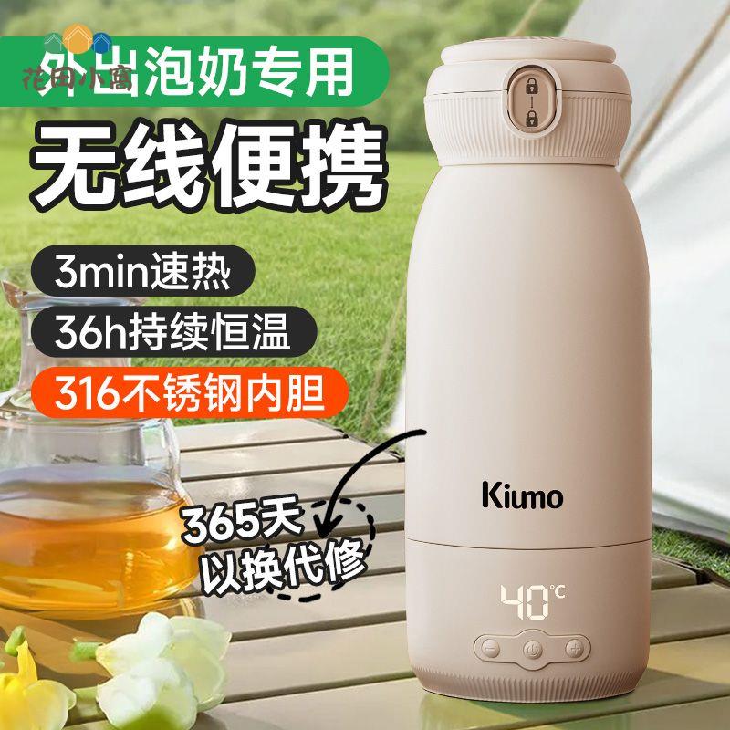 便攜式恆溫壺嬰兒外出專用無線車載usb可充電保溫杯沖奶調奶器[PP0512022]