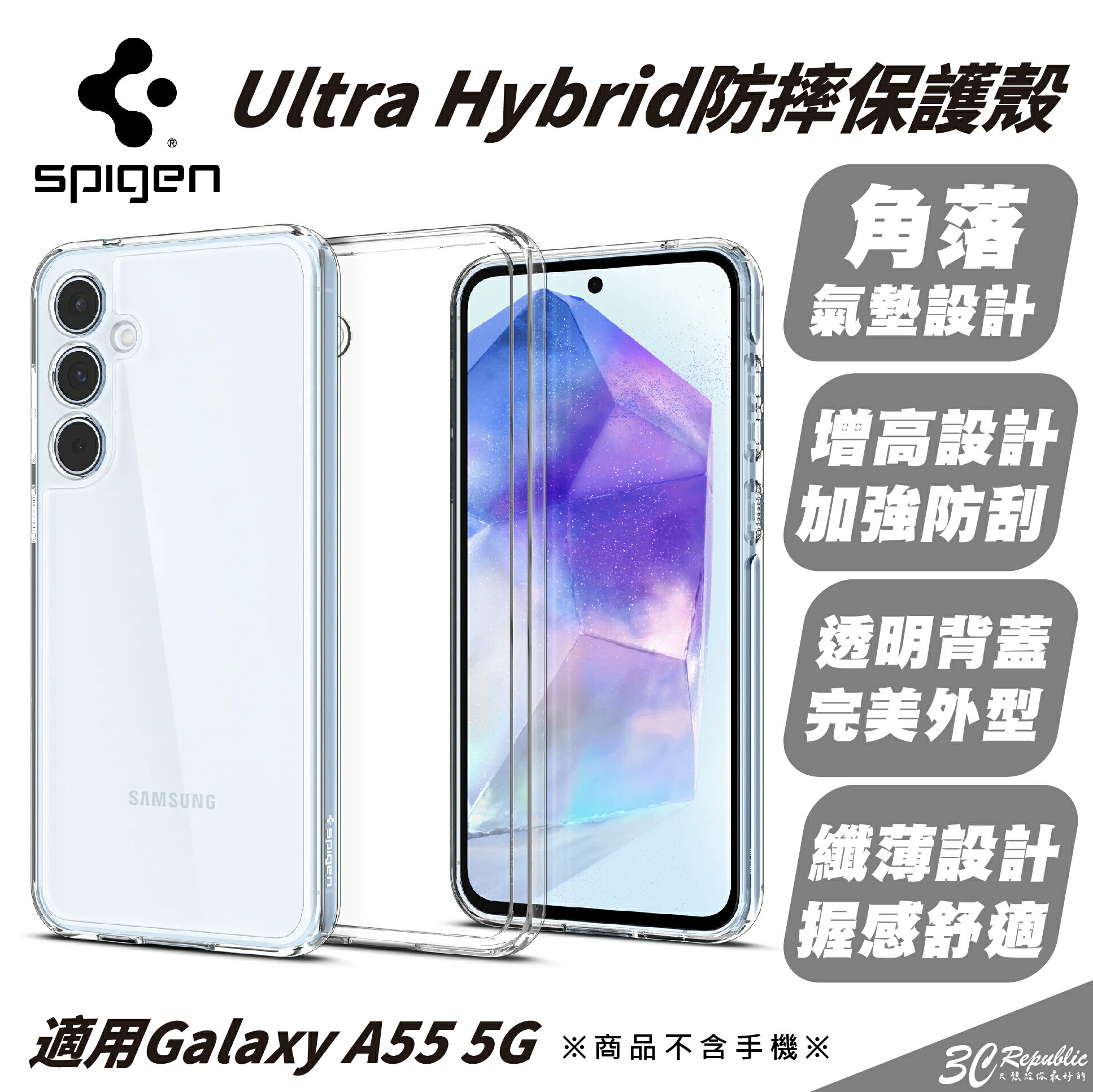 Spigen SGP Ultra Hybrid 保護殼 手機殼 防摔殼 適 SAMSUNG Galaxy A55 5G【APP下單最高20%點數回饋】