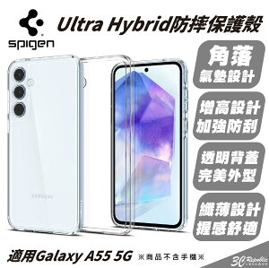 Spigen SGP Ultra Hybrid 保護殼 手機殼 防摔殼 適 SAMSUNG Galaxy A55 5G【APP下單最高22%點數回饋】