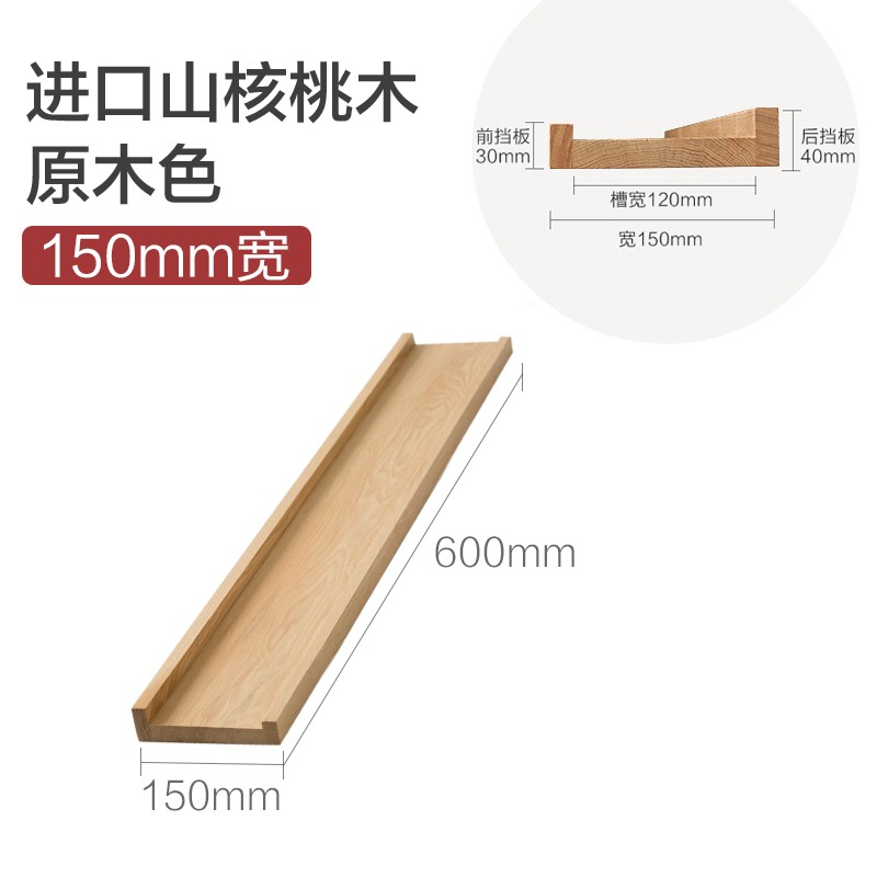 電視牆置物架 免打孔實木牆上置物架壁掛牆面臥室一字隔板裝飾客廳電視牆一字板【MJ191846】