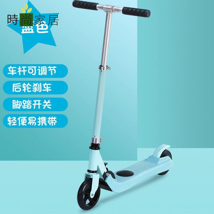 【附發票】免運 工廠直銷 電動車 電動代步車 滑板車 小型電動車 可充電兩輪電動滑板車兒童大童中童女孩女寶折疊式滑行啟動滑板車特惠/開立發票 售後保障 s13