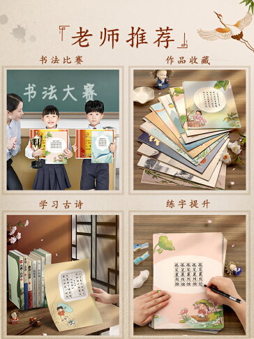 硬筆書法作品專用紙小學生兒童比賽寫古詩a4練習用紙田字格米字格方格古風鋼筆寫字書寫紙張加厚練字本抄寫紙 硬筆書法作品專用紙小學生兒童比賽寫古詩a4練習用紙田字格米字格方格古風鋼筆寫字書寫紙張加厚練字本抄寫紙