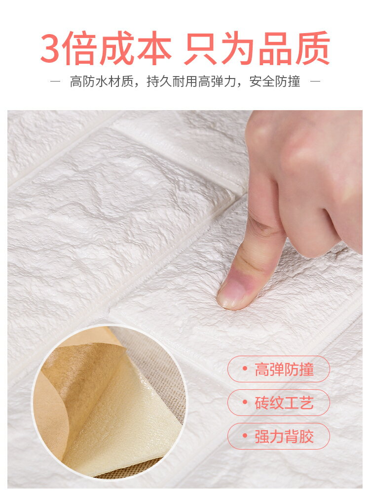 優購生活~DIY家裝墻紙墻紙自粘防水防潮墻貼宿舍墻面泡沫磚壁紙貼紙墻紙 玻璃貼 桌布 壁貼 玻璃靜電貼 窗戶貼防窺貼