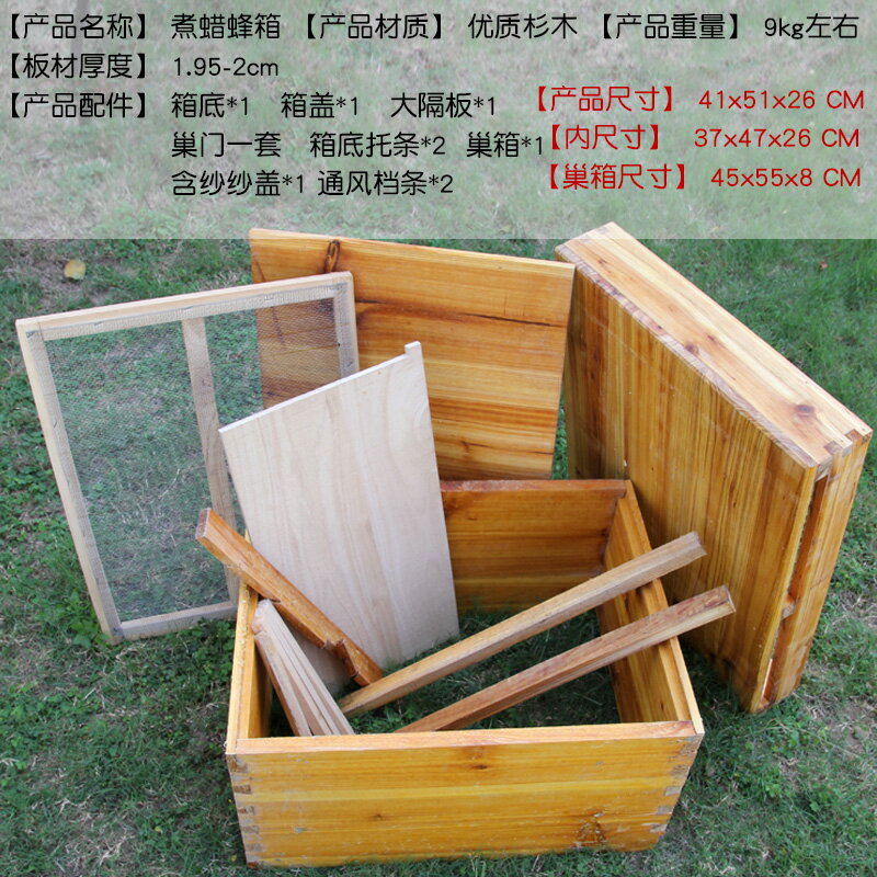蜜蜂蜂箱全套養蜂工具專用養蜂箱包郵煮蠟杉木中蜂標準十框蜂巢箱