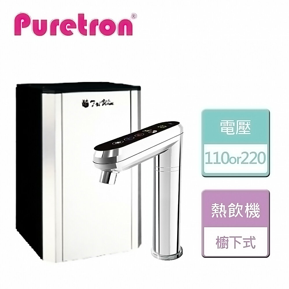 【Puretron】觸控式三溫熱飲機 (TPCCH-689)-北北基桃含基本安裝
