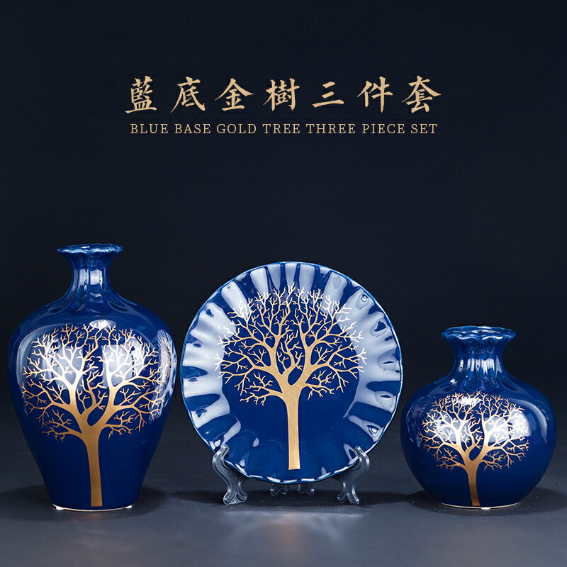 景德鎮陶瓷器藍色釉三件套花瓶現代中式客廳電視柜擺件家居裝飾品