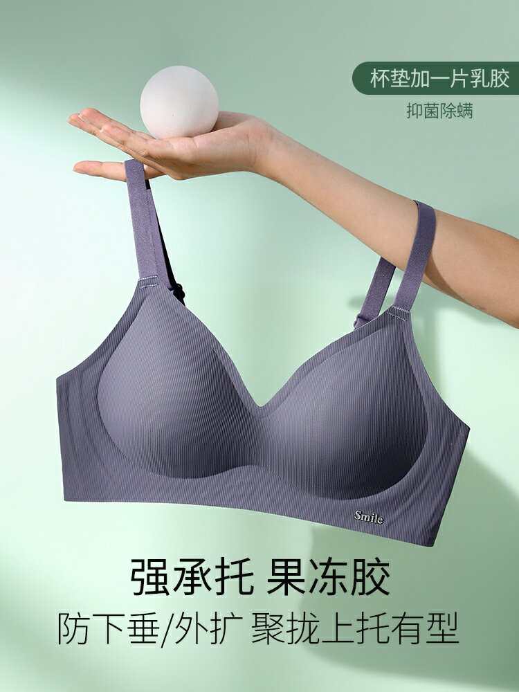 泰國乳膠內衣女果凍條液態軟支撐聚攏上託側收副奶無痕無鋼圈胸罩