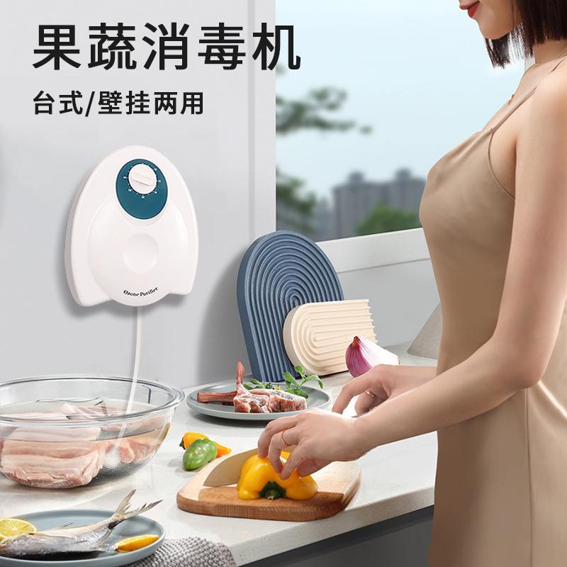 廣磊家用廚房果蔬清洗機臭氧洗菜機食材凈化器殺菌臭氧發生器