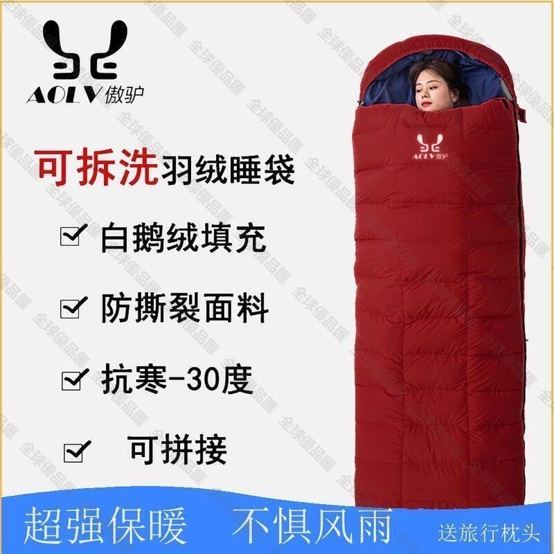 【全球優品滙】睡袋 羽絨睡袋 車載戶外露營睡袋 鵝絨睡袋 可拆洗成人防寒睡袋 保暖便攜式睡袋 旅遊零下40度 H