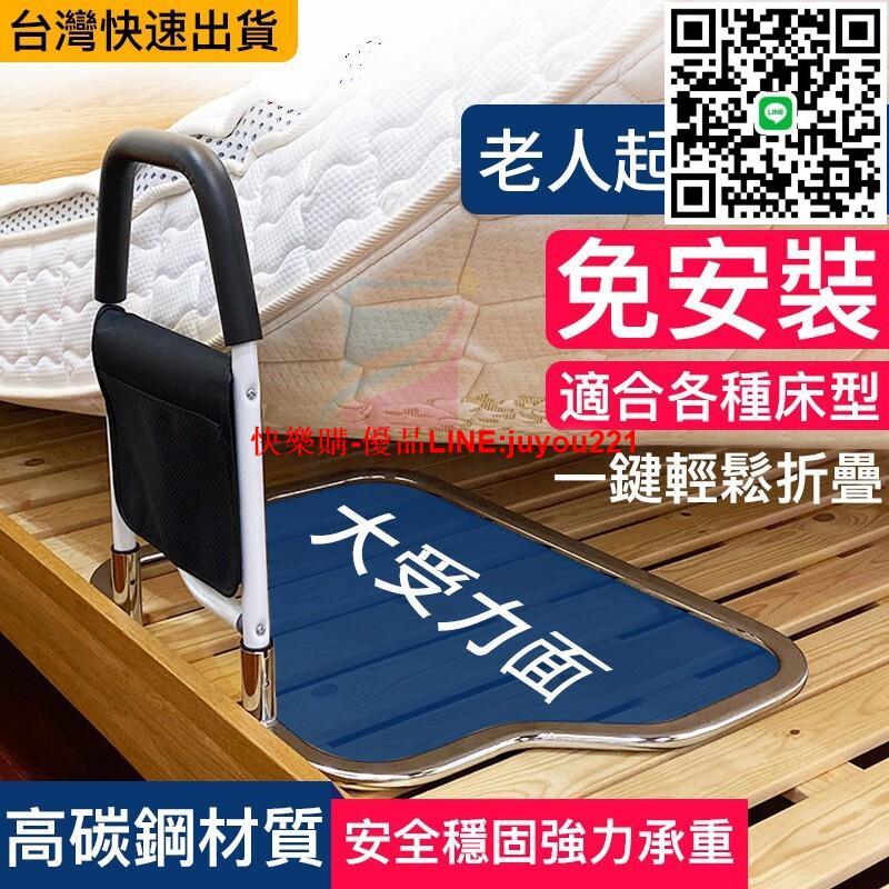 臺灣12h出 原裝正品 領劵折40發票 床邊扶手 床護欄 老人床邊扶手 起床輔助器 孕婦防摔床邊護欄 安全扶手