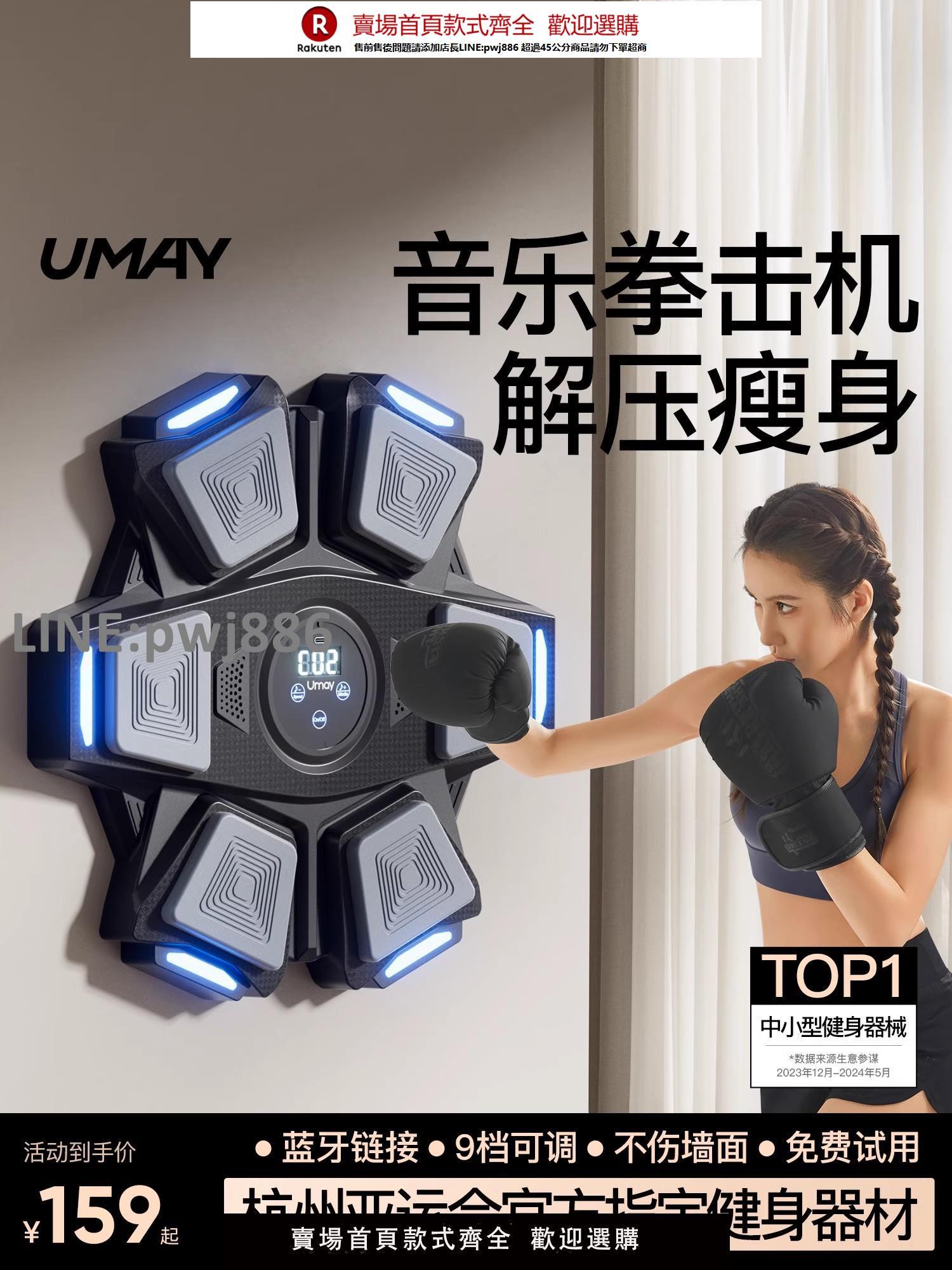 【高品質 超低價】佑美智慧音樂拳擊機訓練器材家用兒童成人墻靶打擊反應室內電子靶