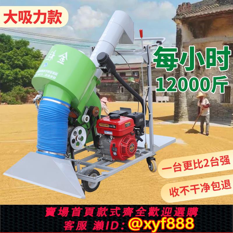 {公司貨 超低價}新款收谷機全自動收糧機家用小型農用稻谷裝袋機大吸力吸糧機神器