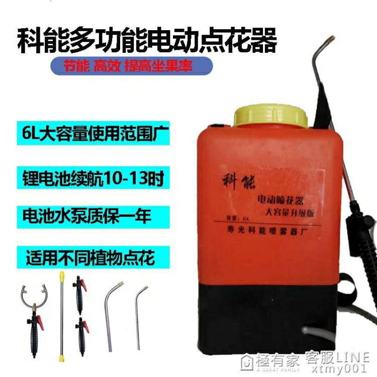 科能西紅柿電動噴花器黃瓜授粉器蔬菜點花器瓜果噴霧器授粉神器