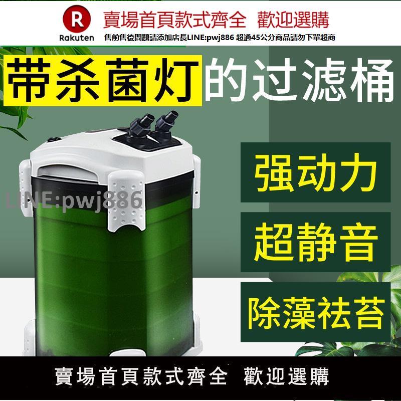 【高品質 超低價】佳寶魚缸外置過濾桶系統殺菌靜音循環泵水族箱魚池消毒三合一凈水