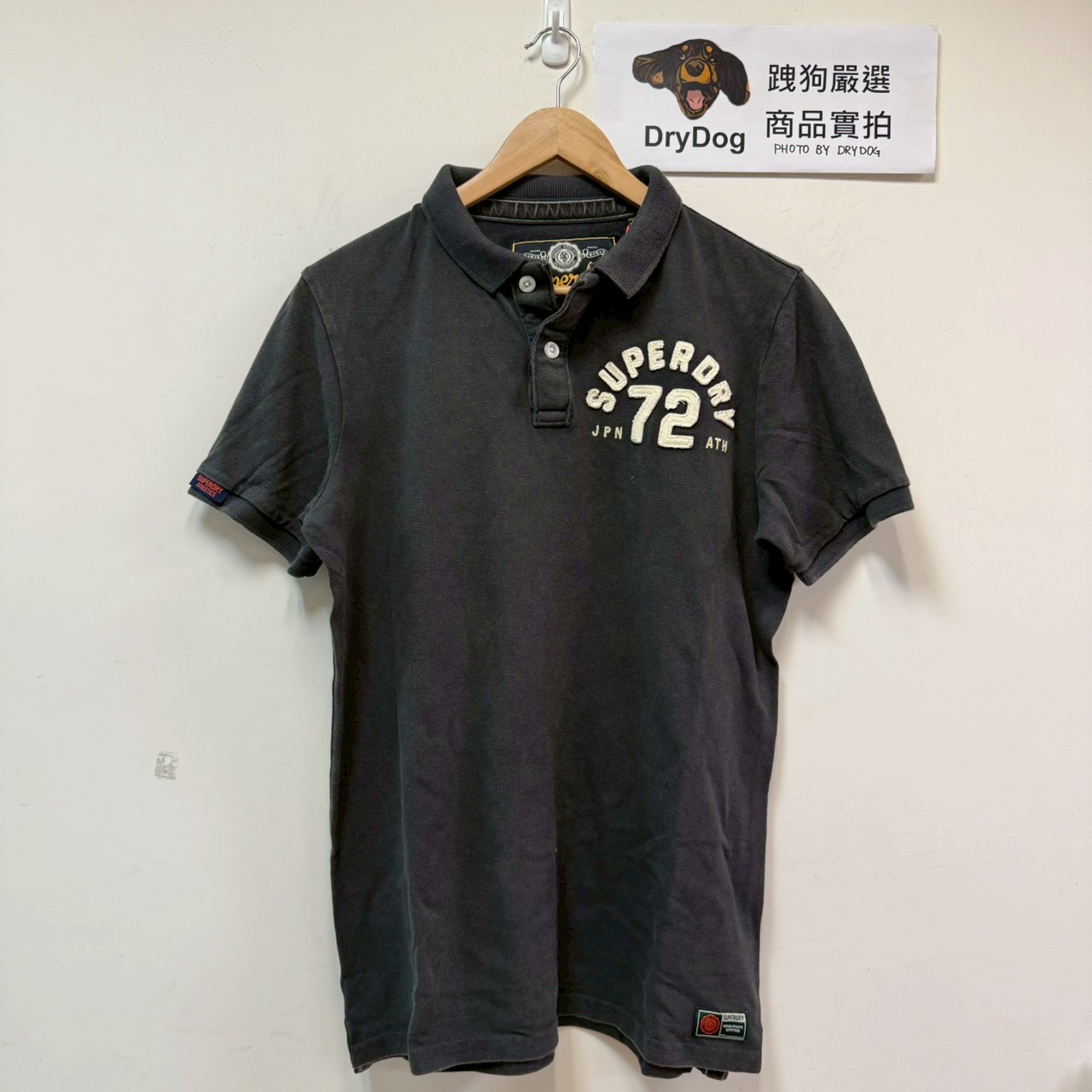 跩狗嚴選 極度乾燥 Superdry Polo 經典 有機純棉 復古古著水洗風格 黑灰色  Polo衫 貼布 網眼 素T 短袖 上衣 72號 白字