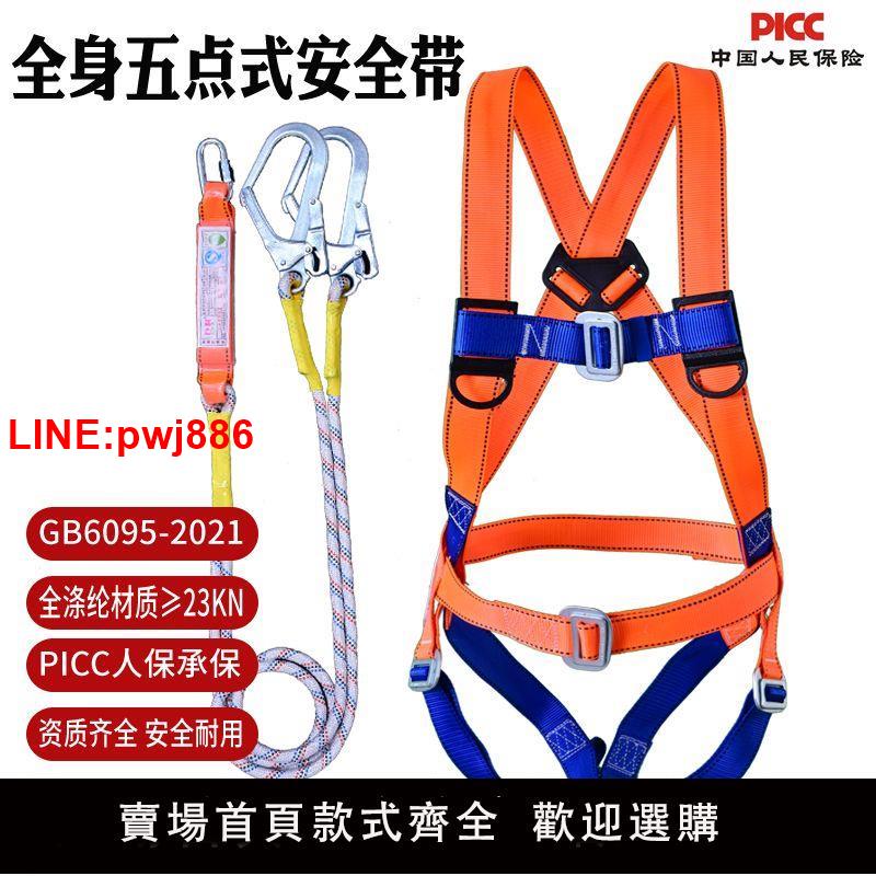 {臺灣公司 可開發票}歐式全身緩沖五點式高空作業安全帶空調安裝戶外施工保險防墜落繩