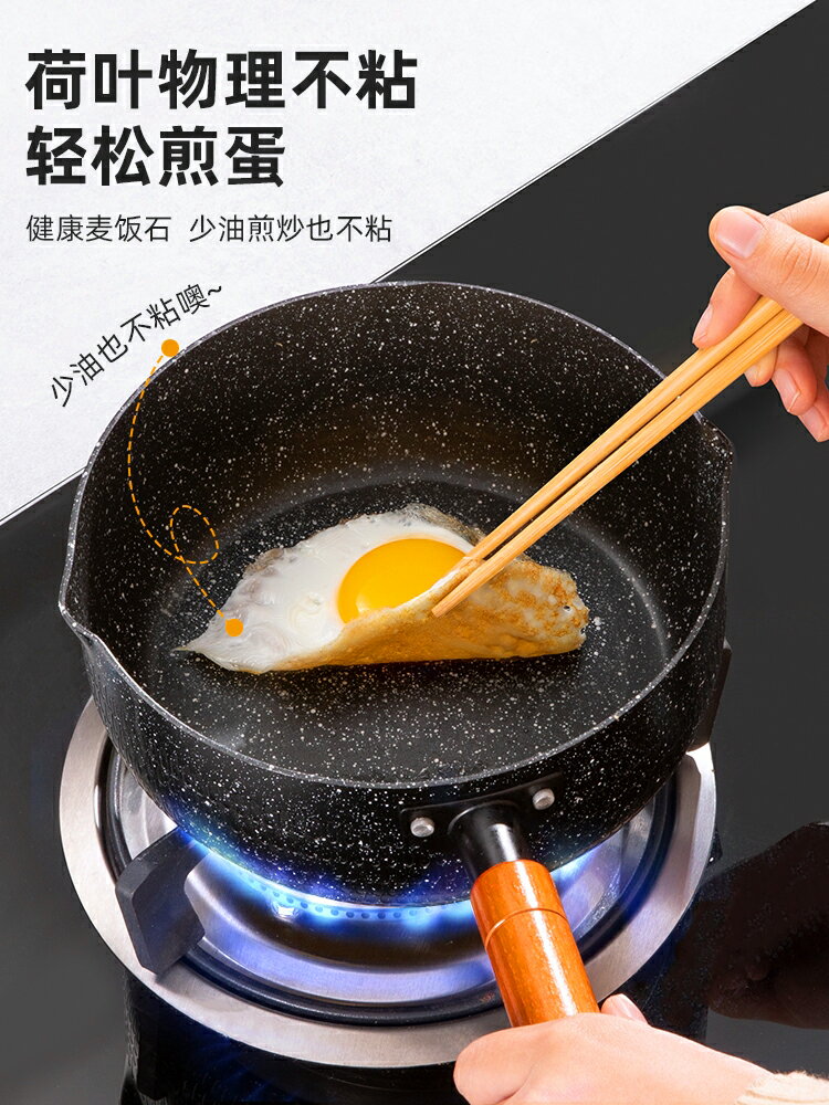 日式雪平鍋泡面鍋煮面鍋家用小湯鍋不粘鍋日本小奶鍋小煮鍋小鍋子