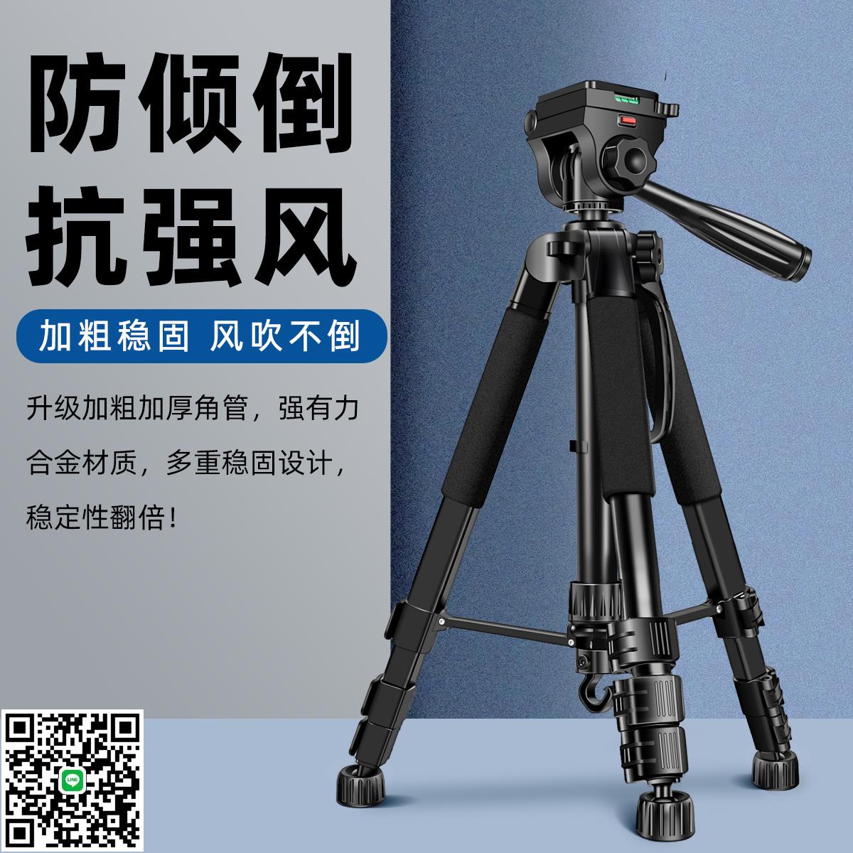 專業手機相機一體專用直播支架帶補光燈網紅三角架便攜式單反相機拍短視頻拍攝影拍照落地式戶外微單三腳架子
