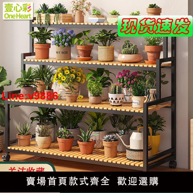 【臺灣公司 超低價】【廠家直銷】壹心彩新款多層花架子簡易花架免安裝花架可折疊架子