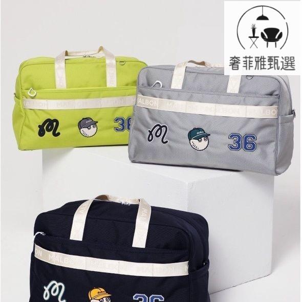 全網低價 MALBON新品24高爾夫衣物包男女同款新款GOLF手提包尼龍防水旅行包 SFY12-24 快速出貨 公司貨